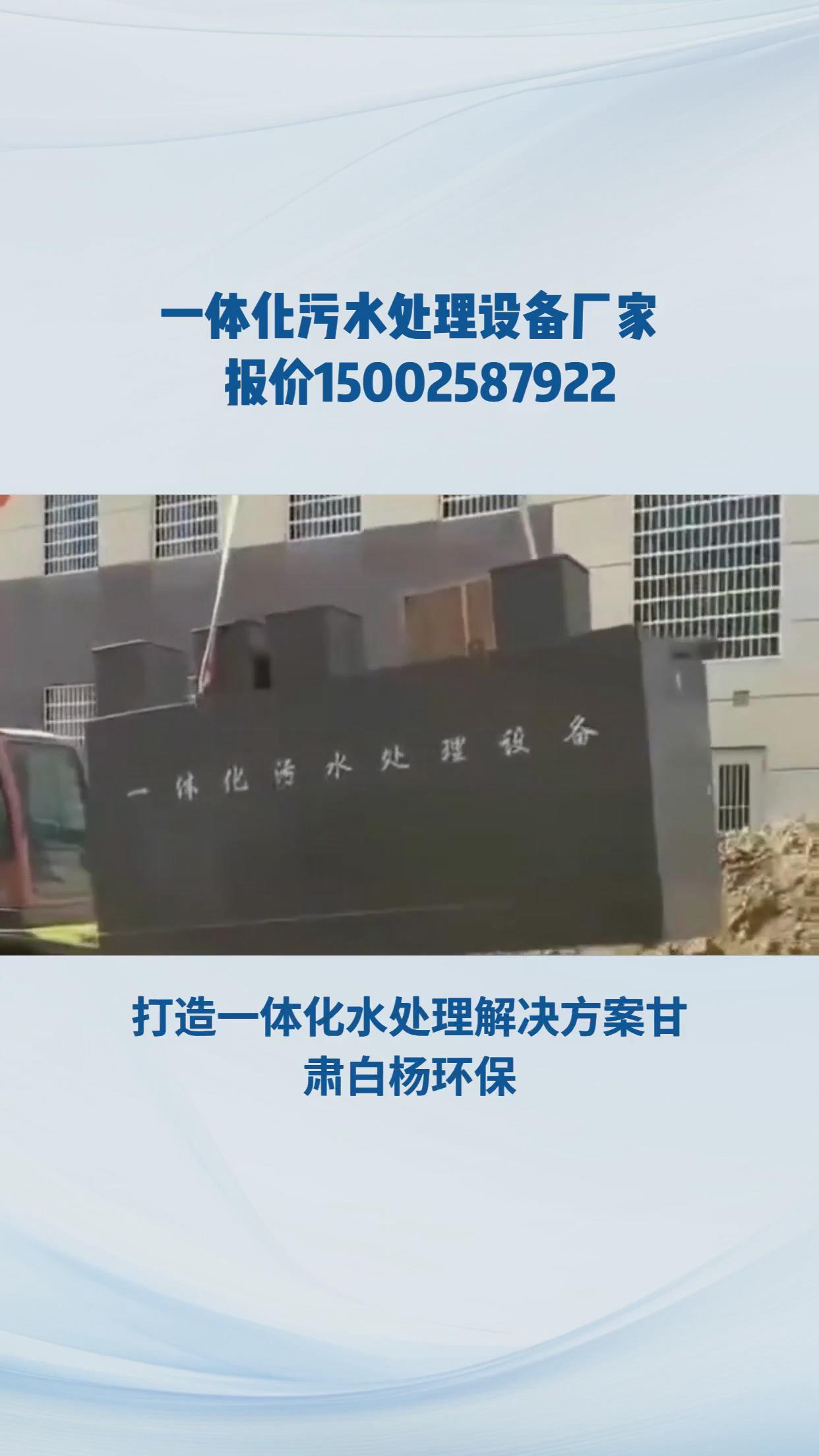 污水處理設(shè)備